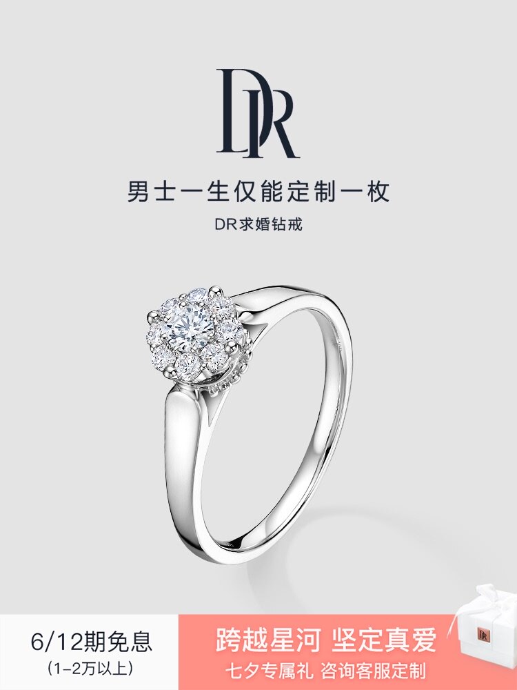 DR WEDDING Bridal bouquet proposal diamond ring Wedding diamond ring carat effect official flagship store