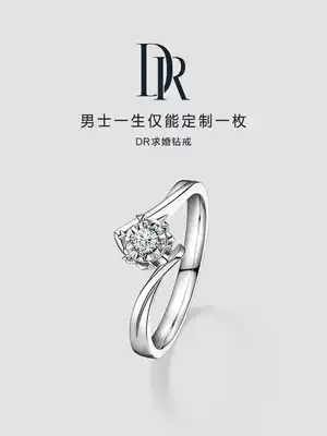 DR BELIEVE series early snow kiss marriage proposal diamond ring diamond ring female ring kgold official flagship store
