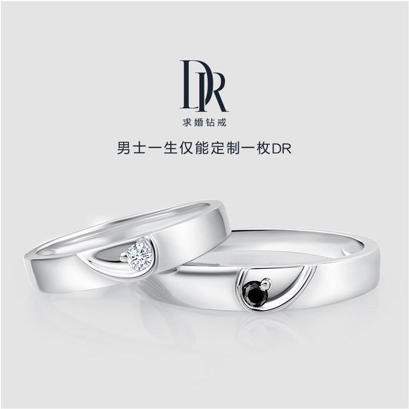 DR TOGETHER Series Our Couple Ring Wedding Diamond Ring Diamond Ring Official Flagship Store