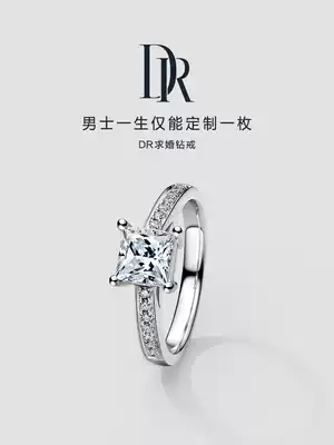 DR FOREVER series beloved proposal diamond ring Princess square diamond wedding ring official flagship store