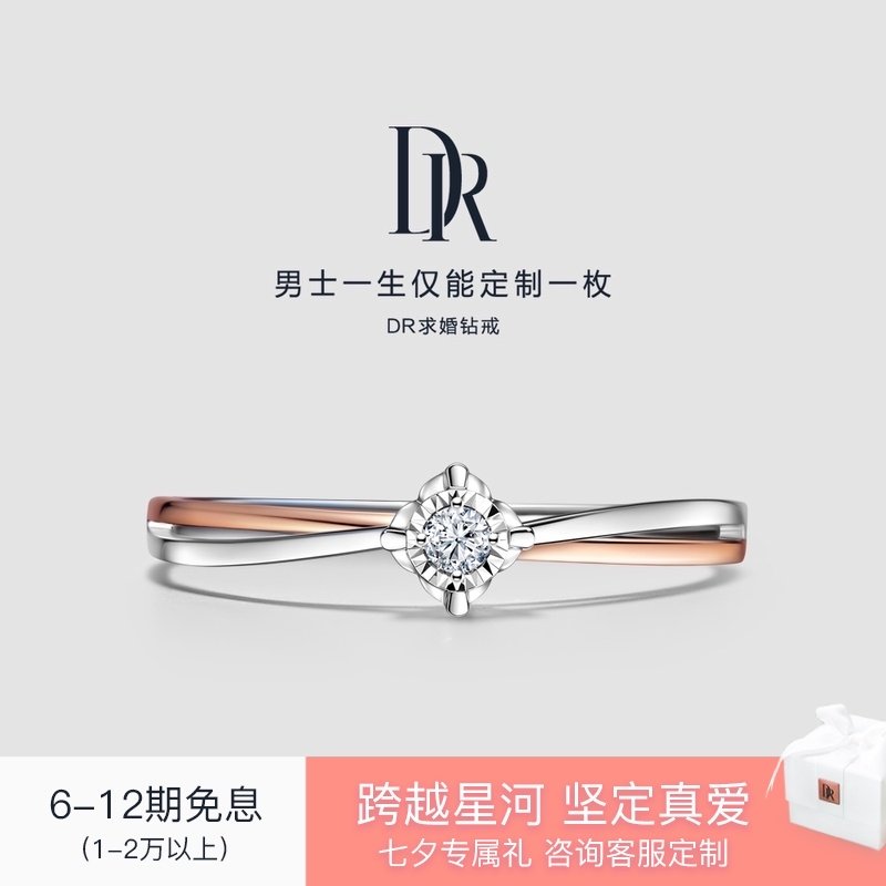 DR BELIEVE First SNOW promise proposal diamond ring Wedding diamond ring Women's ring Engagement wedding ring Official flagship store