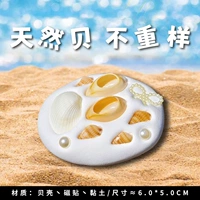 Qingdao Shell