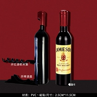 Открывающее вино