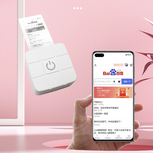 纽曼 Карманный портативный маленький принтер для школьников, bluetooth