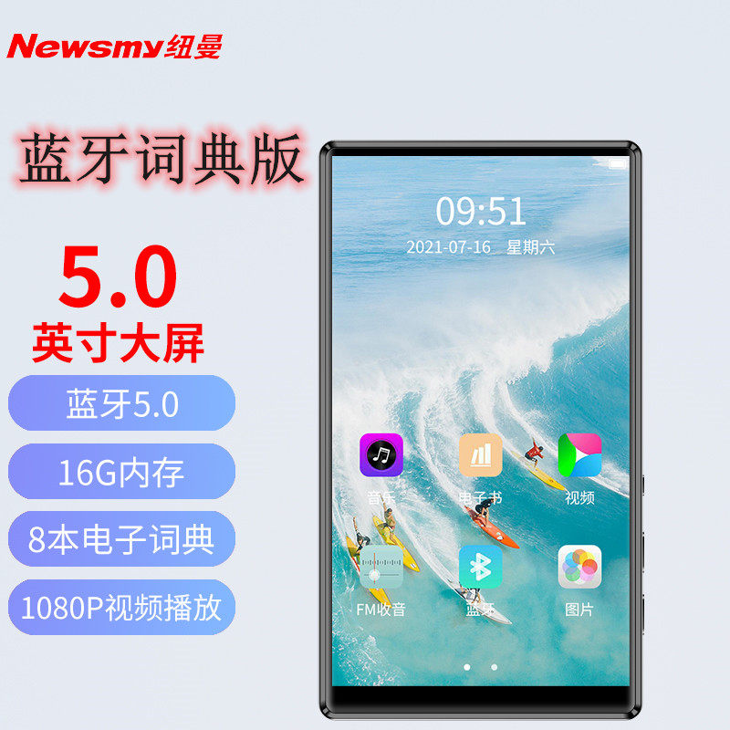 Newman's new MP6 player 8G16G full touch screen MP3MP4p5 wifi WIFI card TF card