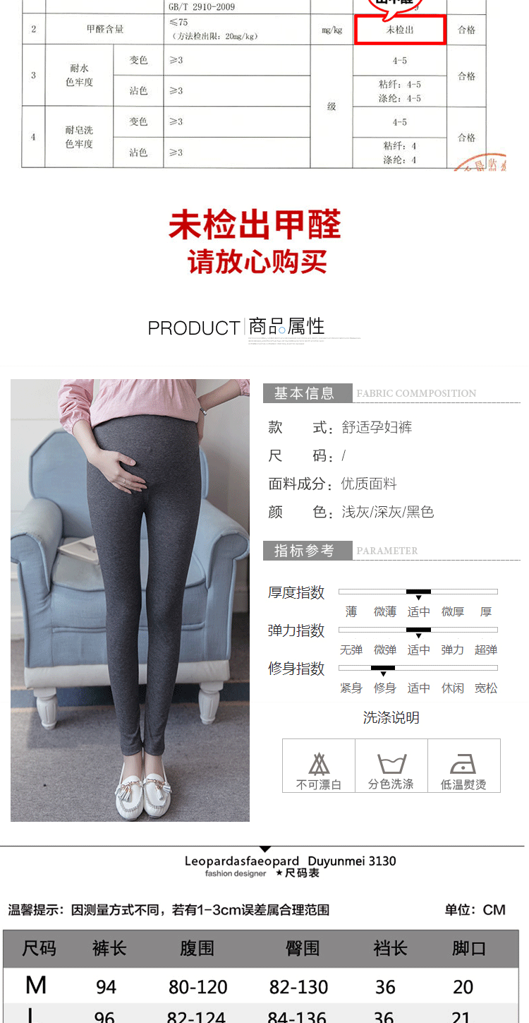 Quần bà bầu mùa thu mỏng mặc quần legging thủy triều mẹ mang thai mùa xuân và mùa thu 2018 quan ao bau