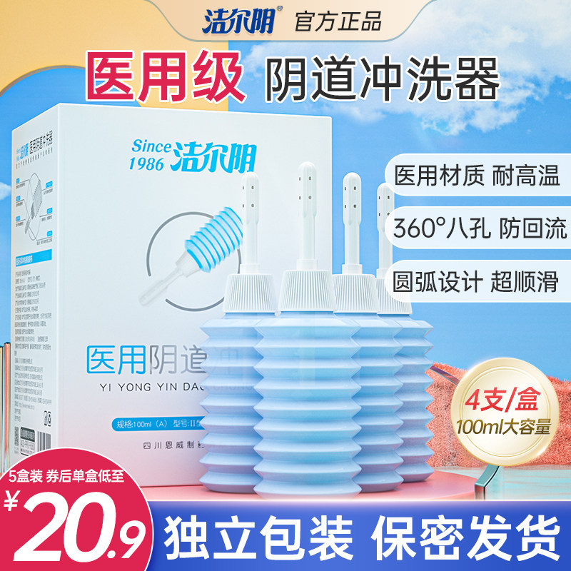 Jell Yin Medical Vagina Rinser Woman Private Lotion Clean Lower Body Private cleaner wash household cleaning household-Taobao