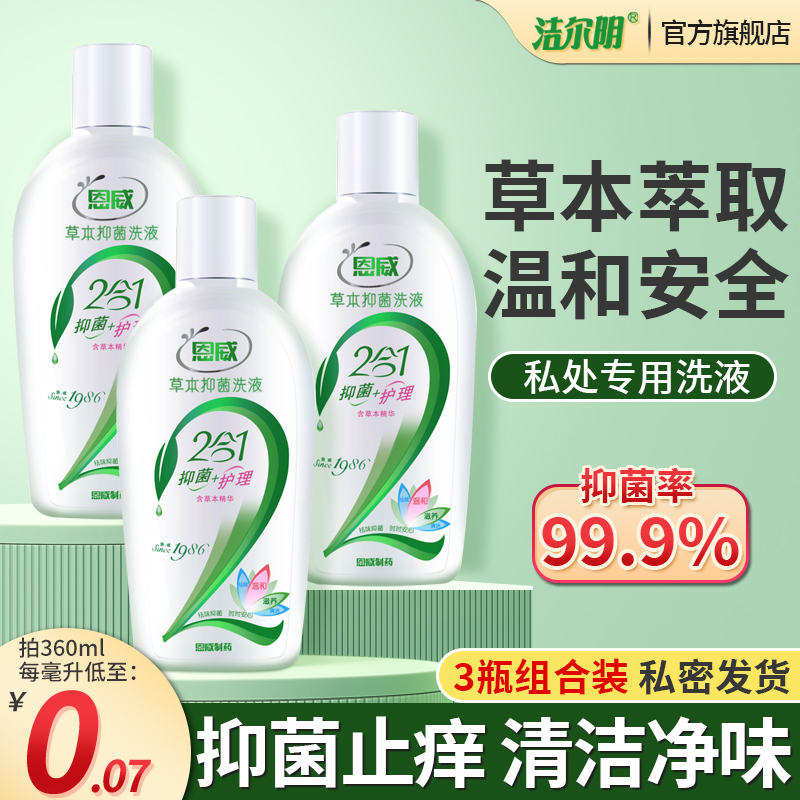 Nwich Yin Lotion Feminine Private care liquid Gynecology Intimate Lotion Cleanse of Yin Fluid Bacteriostatic Flagship Store