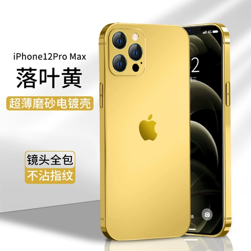 Apple, iPhone 12, чехол для телефона, ультратонкий матовый iPhone12 Pro, силиконовый объектив, iphone, 12promax, популярно в интернете, ограниченное издание, защита при падении, изысканный стиль