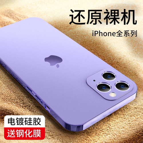 Apple, iPhone 12, сиреневый ультратонкий чехол для телефона, замшевый силиконовый защитный чехол, iPhone12 Pro, мужская брендовая креативная защитная сумка, iphone, 12promax, закрытые носок и пятка, защита при падении, популярно в интернете