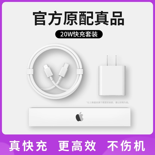 Jane AI Зарядка Top Apple 12 Мобильный телефон iPhone12PD быстро зарядка GM PROMAX расширенная линия данных Mini Passion 20W Pro Pro Plat