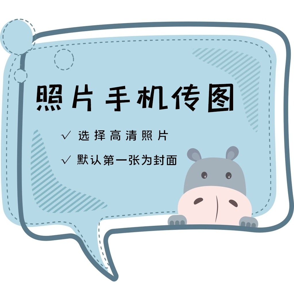 There is a Xisheng - Photo phone end transfer link non - physical goods single - shot not shipped