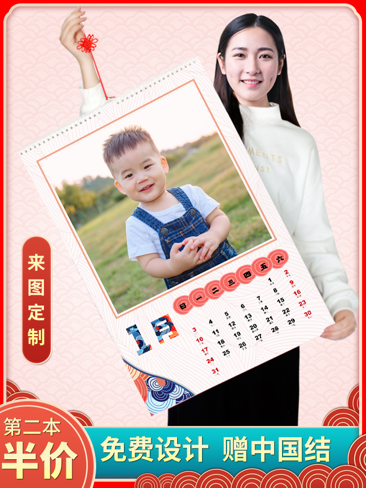 2021 wall calendar custom household large wall poster star children's photo custom calendar to map custom