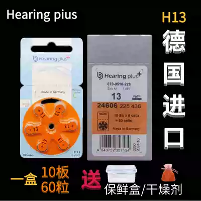 60 H13 hearing aid battery imported from Germany H312H10H675Hearing zinc air button 1 45V