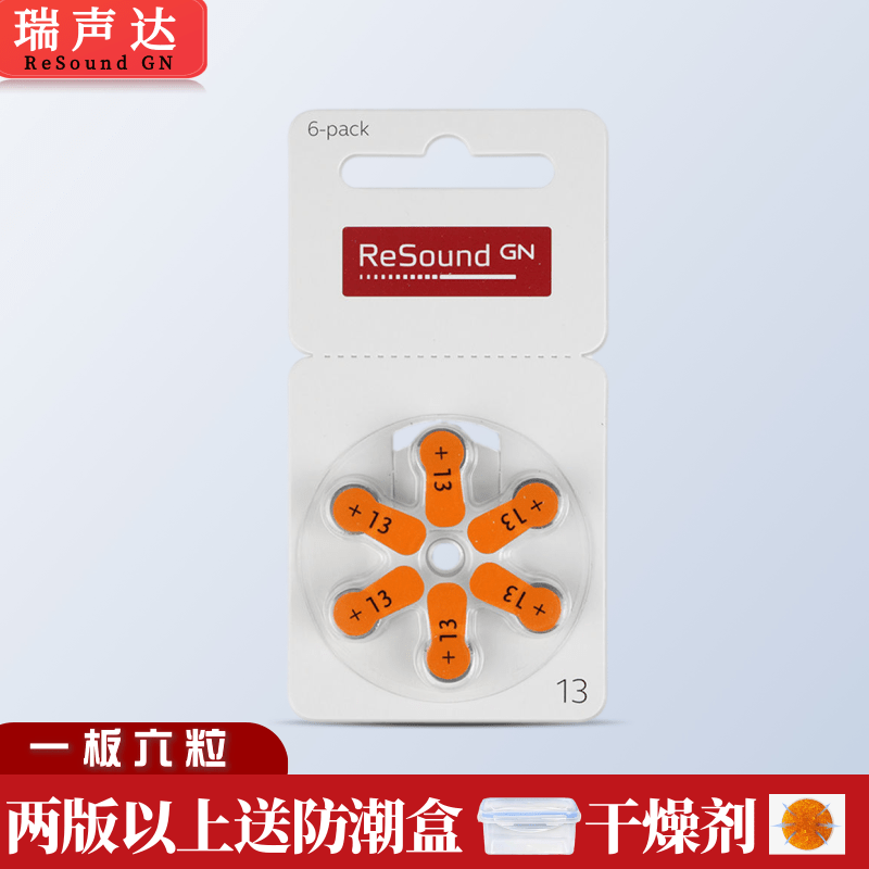 6 Grain Rui Sound Da A13 Hearing Aids Battery A10A312A675 Original Imported Button Electronic Zinc Air 1 45V-Taobao
