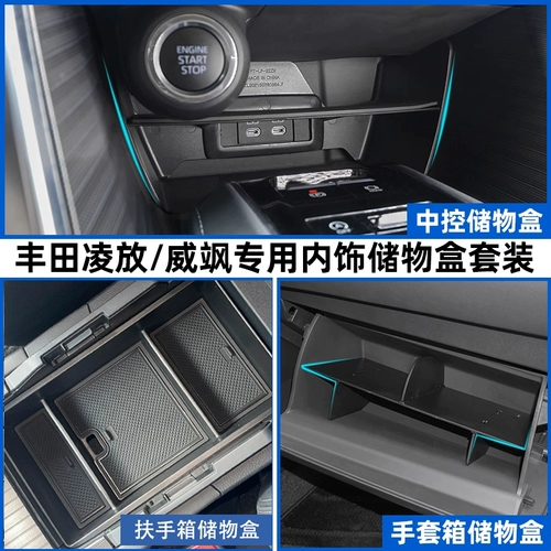 Toyota, ящик для хранения
