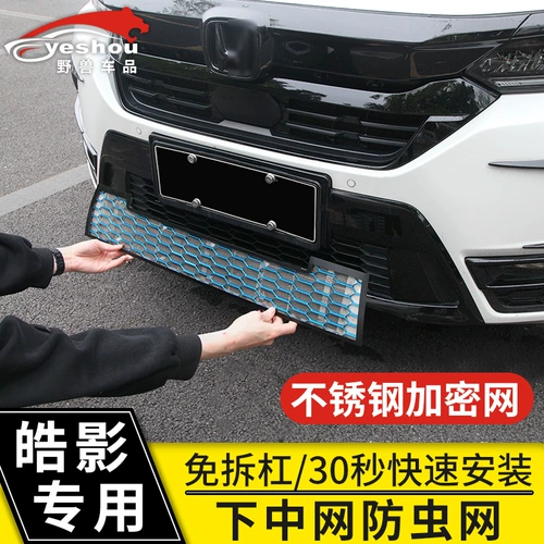Специально для Haoying Xiayezhongwang насекомые, сетки, модифицированные модифицированные из нержавеющей стали Крипто -водные банки Сеть Haoying Автомобильные продукты