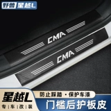 Подходит для Geely Xingyue L Threshold Protection Stress Strip Boyue L Antipep Welcome Pedal Feeth