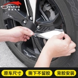 Применимо к 2021 Honda Haoying Wheel Patch Patch для специальных модификационных наклейки на украшения.
