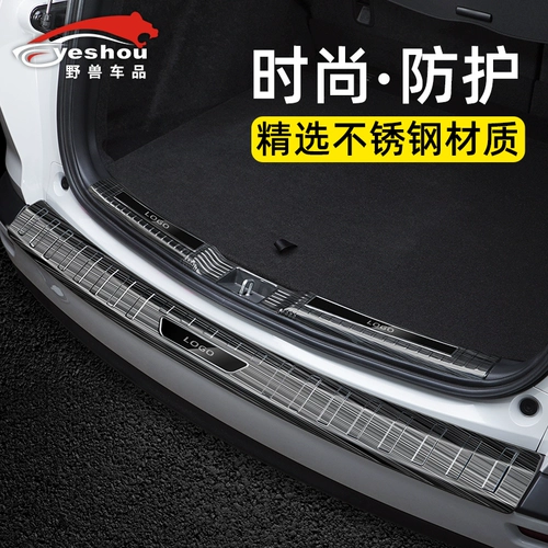 Подходит для модификации Honda Haoying Modication Trunk Threshold для специальных аксессуаров для пластин.