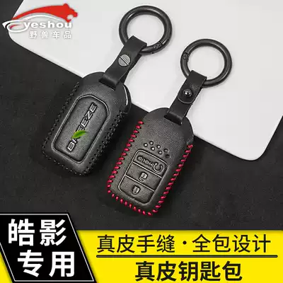 Suitable for Honda Haoying key set hand-sewn leather key bag modified 20 Haoying special car supplies