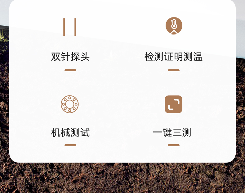 土壤测试仪详情页_02.jpg