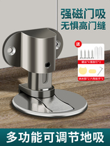Floor suction door magnetic suction device door stop door fixed buckle windproof door collision door card anti-collision free punch artifact new style