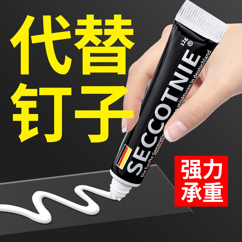 免钉胶强力胶瓷砖免打孔粘胶透明玻璃胶贴墙置物架踢脚线木工专用