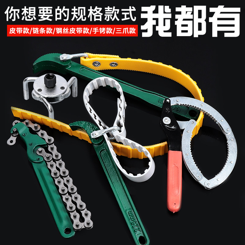 拆卸换机油滤芯扳手滤清器多功能汽车机滤工具链条皮带防滑神器