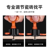 Зажим для крепления плитки, регулировка выравнивателя, артефакт, напольная плитка, настенная плитка, выравниватель пряжки для плитки, локатор зажима