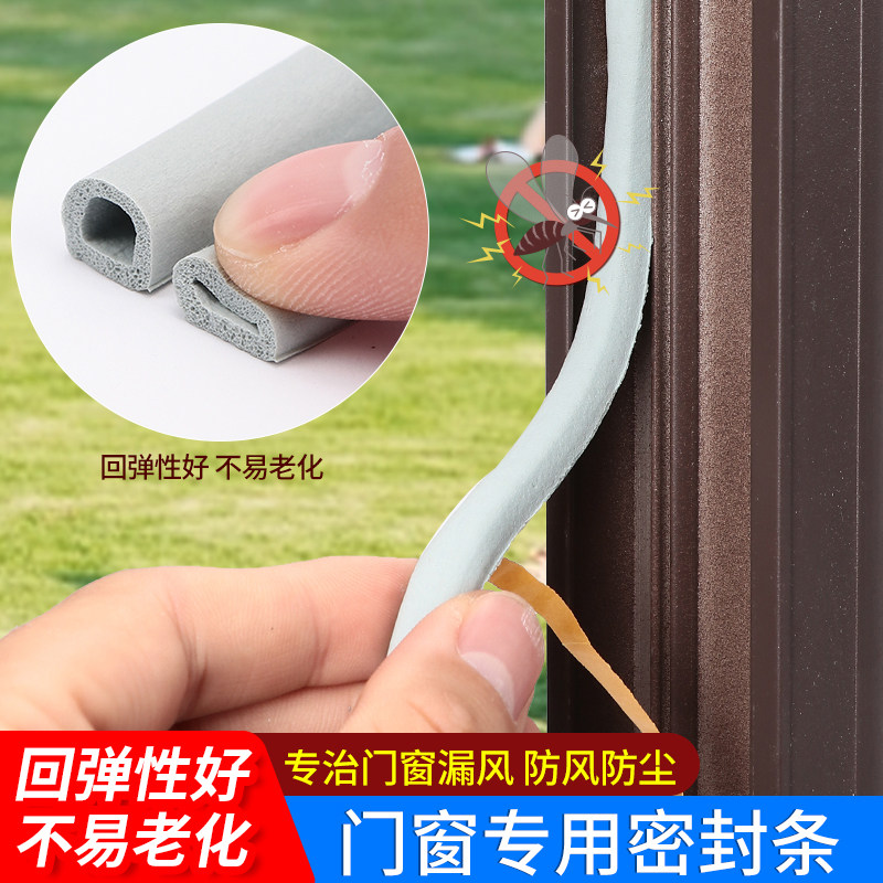 门窗密封条防风防盗门进户门缝防漏风木门框门条大门房间门防撞条
