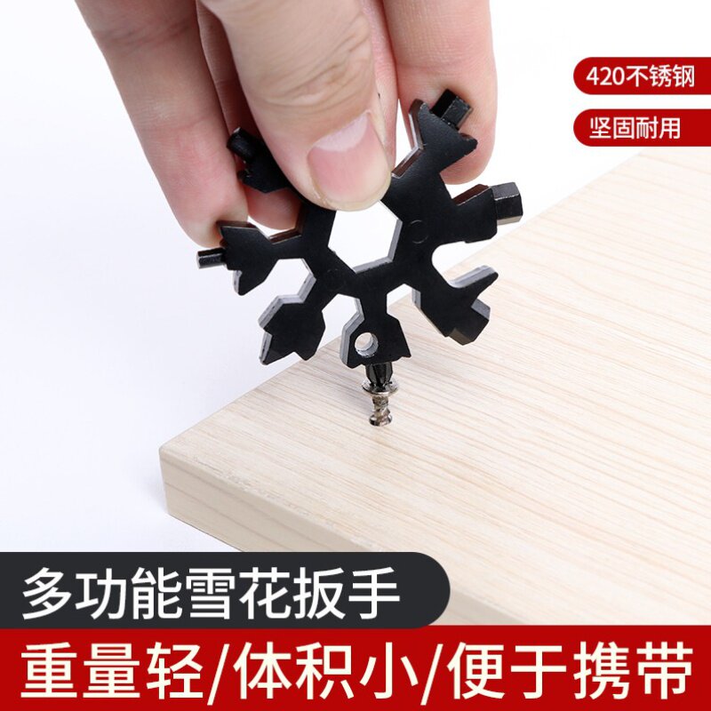 Snowflake wrench multifunction stainless steel inner hexagon wrench universal portable small anise snowflake wrench tool