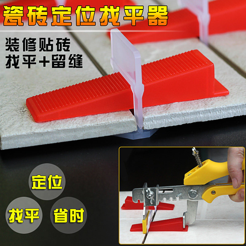 地砖找平调平器 墙面留缝定位卡子 家用铺贴瓷砖工具 2mm至3mm间隙定位器 PVC调平底座