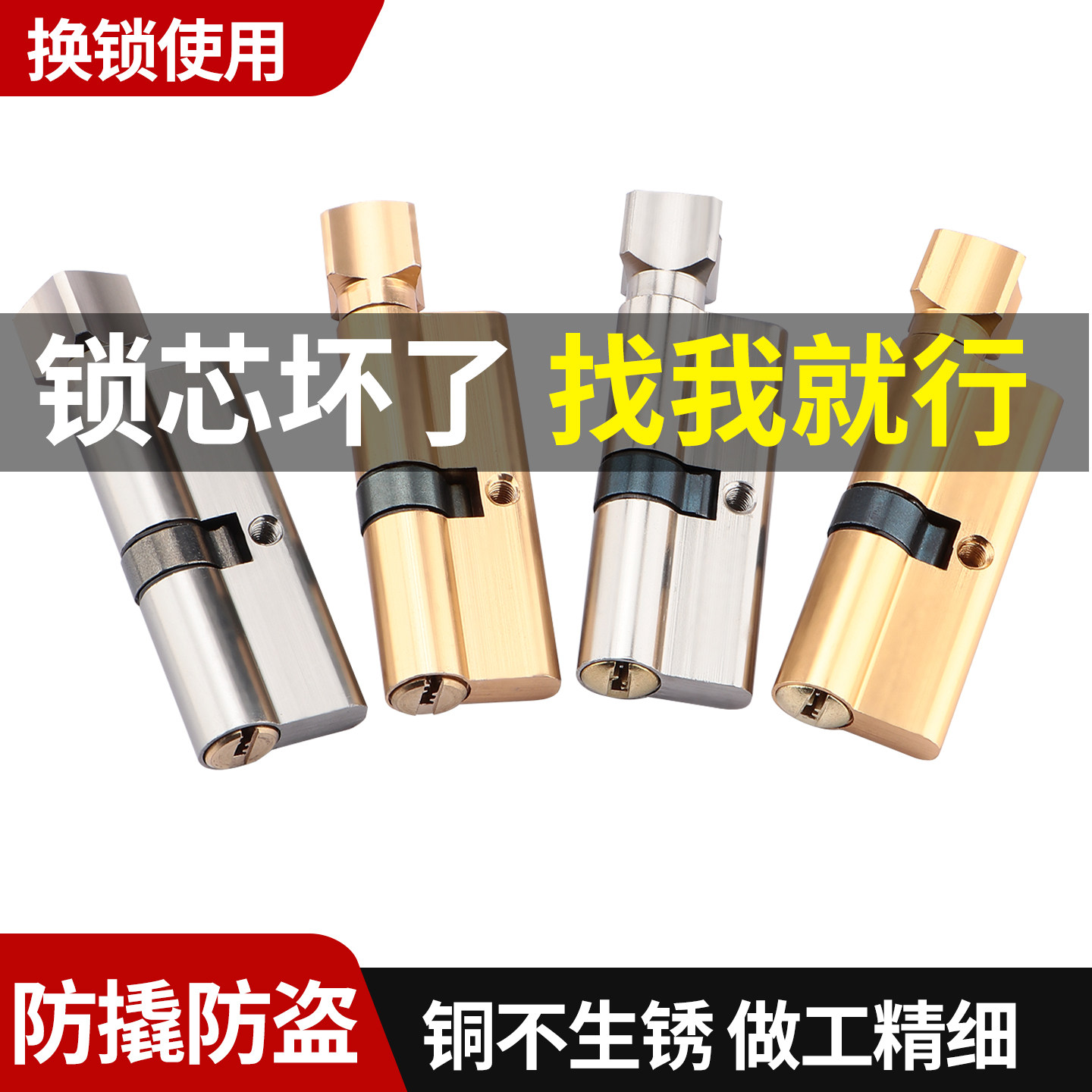 小70锁芯家用通用型锁心房门卧室内门实木门大锁体老式门锁具配件