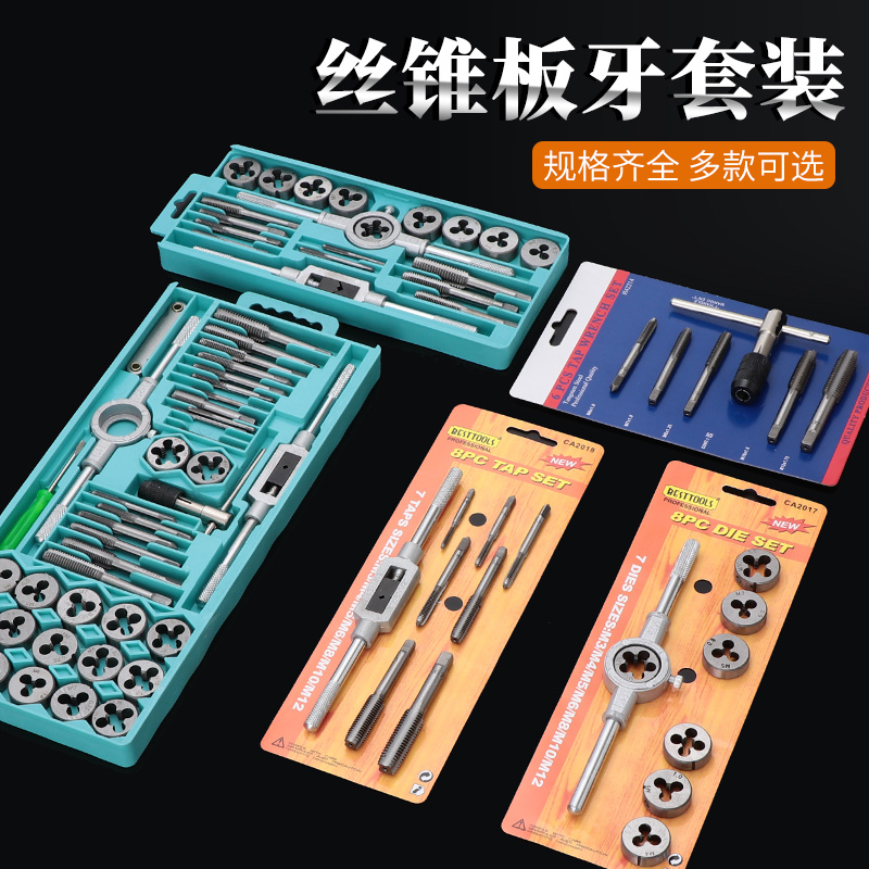 Alloy steel screw tapping plate teeth Hardware tools Hand screw tapping wrench Plate teeth twisted hand frame Metric screw tapping combination set