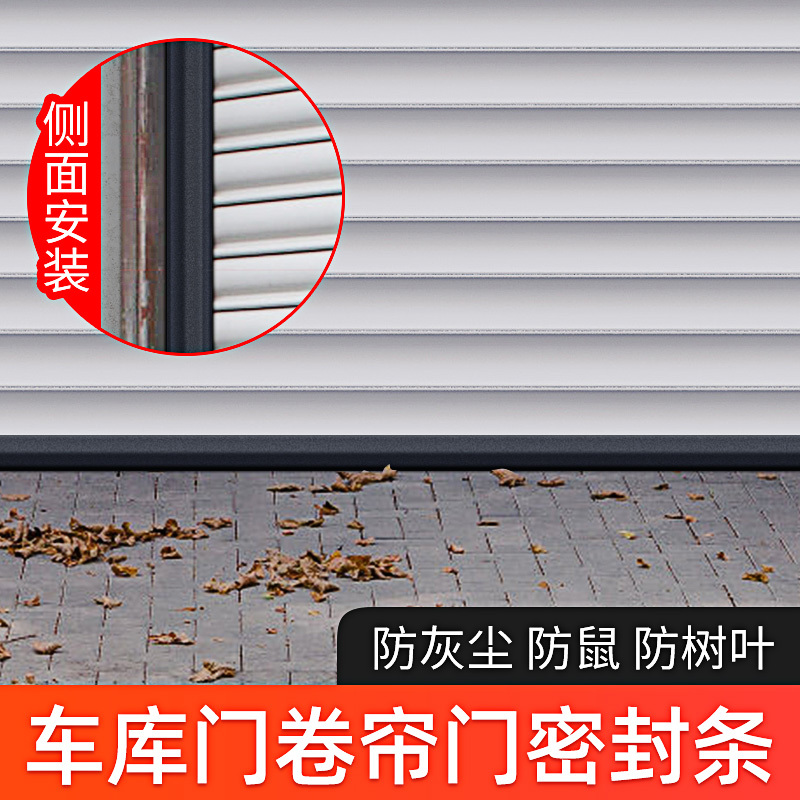 Garage Door Rolling Shutter Bottom Sealing Strip, Rodent-Proof Rolling Shutter Door Bottom Waterproof Strip, Water-Blocking Strip, Dust-Proof Sealing Strip Edge Garage Door Rolling Shutter Bottom Sealing Strip, Rodent-Proof Rolling Shutter Door Bottom Waterproof Strip, Water-Blocking Strip, Dust-Proof Sealing Strip Edge