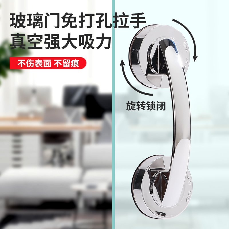 Glass door handle Free hole paste type window handle Strong suction cup Bathroom refrigerator push-pull cabinet door handle