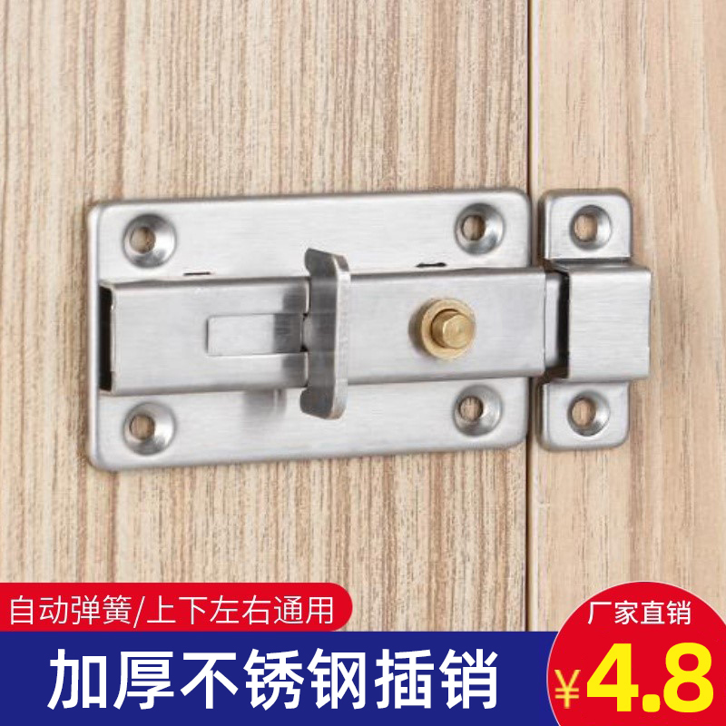 Toilet door lock fixed stainless steel plug-in door clocks old-fastened buckle spring large wood door button