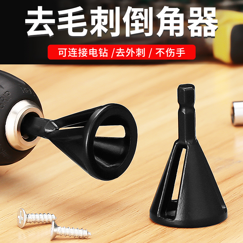 Deburring chamferer outer round chamfer thread fillet trimmer screw bolt trimmer drill screw rod removal