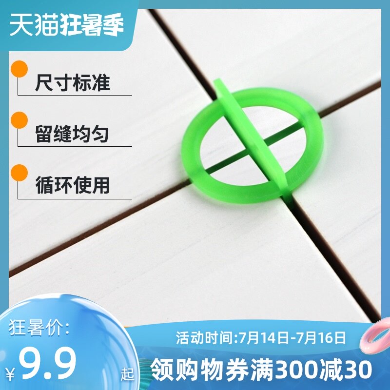 1 5 2 0 3 0mm tile left seam cross to the floor tile Cross card Wedge locator Leveling device is desirable