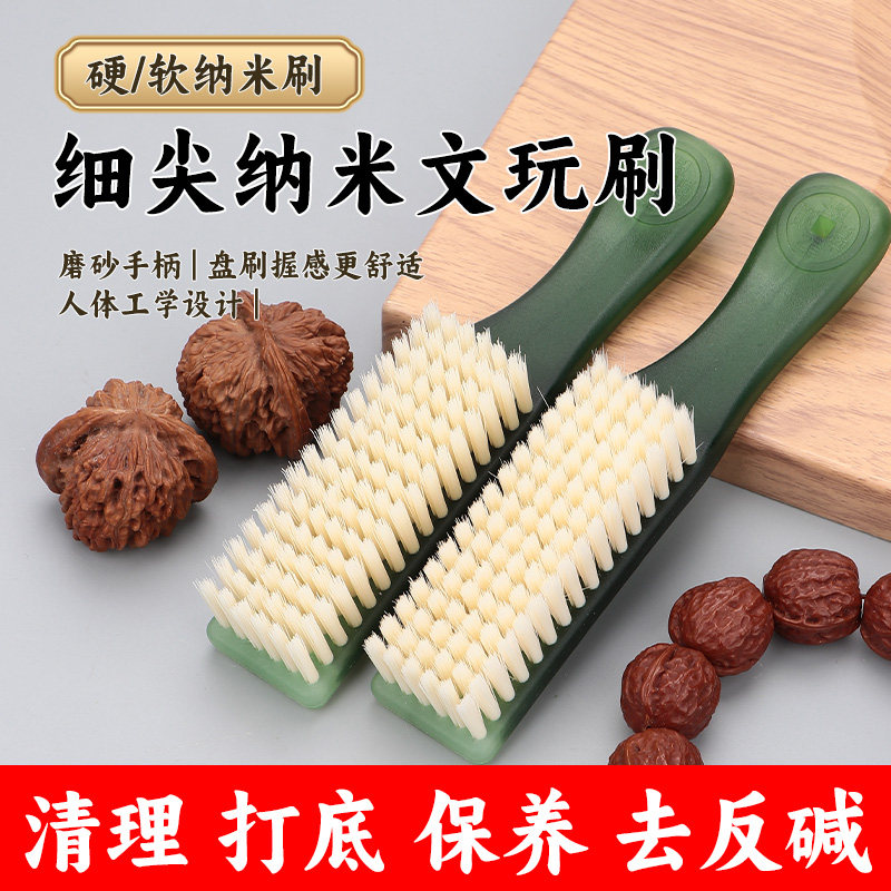耐磨不掉渣超硬纳米丝文玩刷子核桃金刚菩提手串清理打底上色包浆