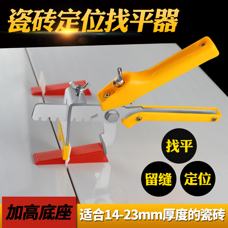 Tile leveling device locator Wall tile leveling device Paving tile raising base clip paste stone plate artifact