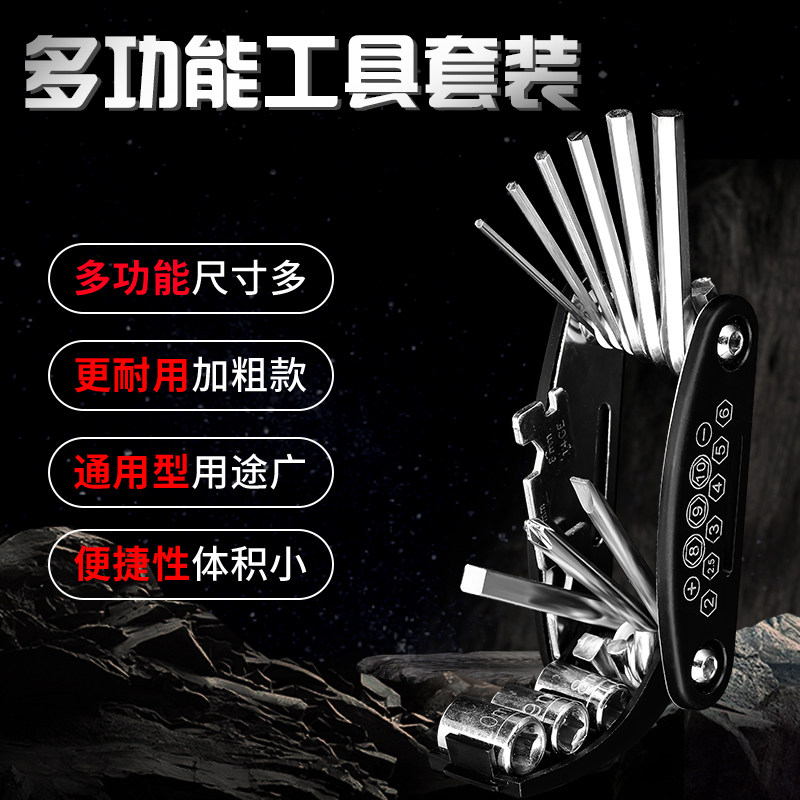 折叠内六角扳手工具套装梅花6角内六方多功能套筒外六角扳手