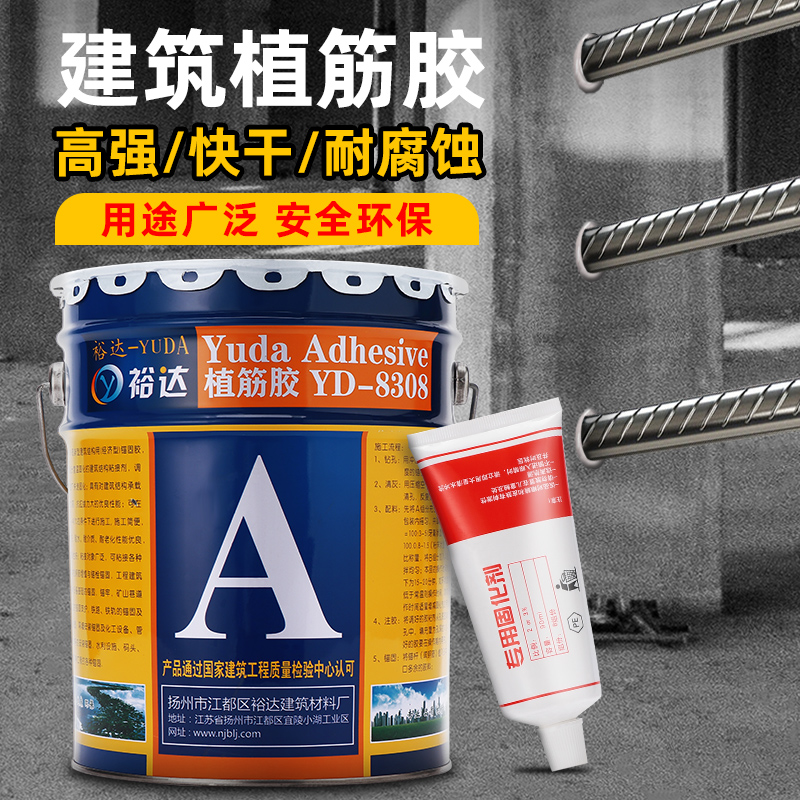 Yuda reinforcement rubber construction barrel epoxy type high strength reinforced concrete bridge reinforcement resin