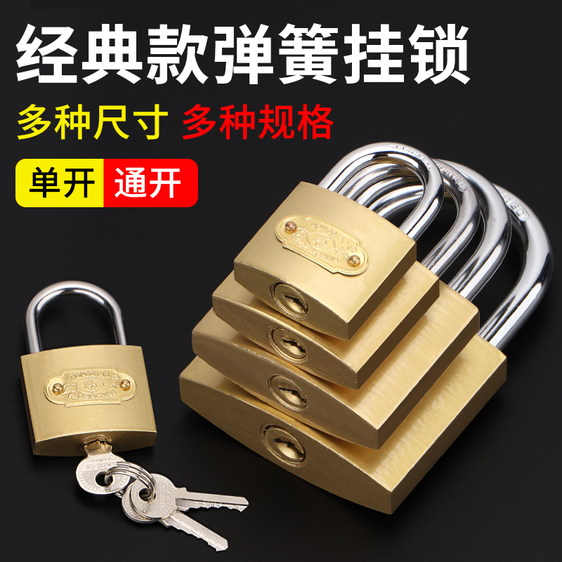 ドアロック、南京錠、銅ロック、家庭用ドアロック、屋外防水小型ロック、学生寮のキャビネット引き出し、キャビネットドア