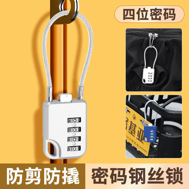 钢丝锁密码锁挂锁户外头盔锁行李箱绳锁家用防水防锈小型柜子锁头