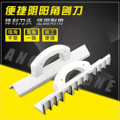 Yin angle planing anti-collision guard strip planing Yin and Yang angle Planer paint angle straightening tool Planer file grinding