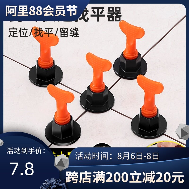 Tile leveling device Floor tile wall tile leveling device Clip paving tile positioning artifact Tile mud brick worker auxiliary tool