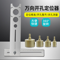 Tile Open Hole Locator Universal Ruler Punching Divine Glass Multi-function Drill Bit Masonry Tile Sticker Tool