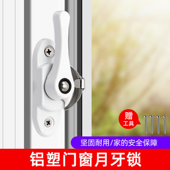 Aluminum Alloy Door and Window Crescent Lock, Old-Fashioned Stainless Steel Window Latch, Plastic Steel Window Sliding Window with Key, Universal